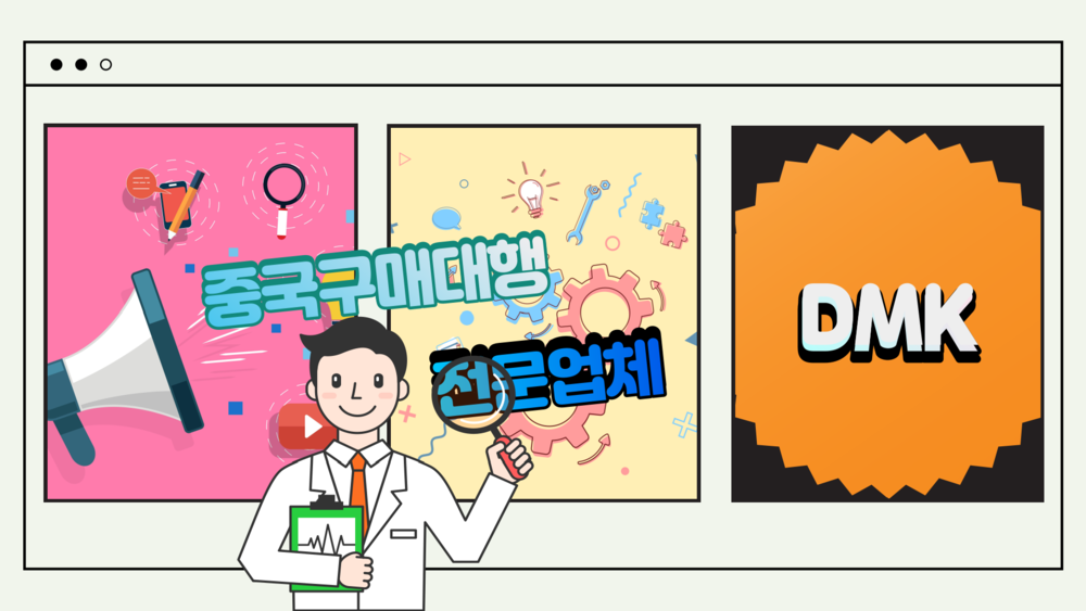 중국구매대행 dmk 실시간 카카오톡으로 상담 가능합니다.