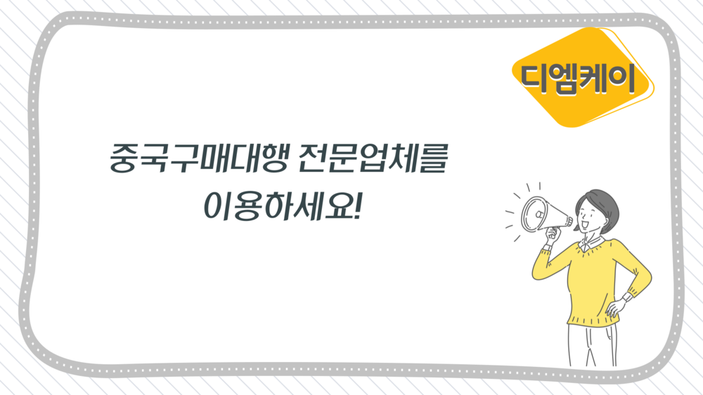 중국구매대행 추천 대형 얼음틀 