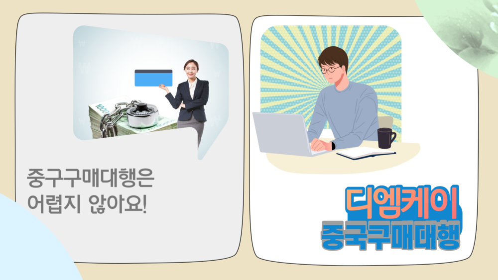 중국구매대행 추천 바위컵