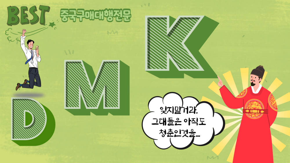 중국구매대행 스토리 중국구매대행 수입절차