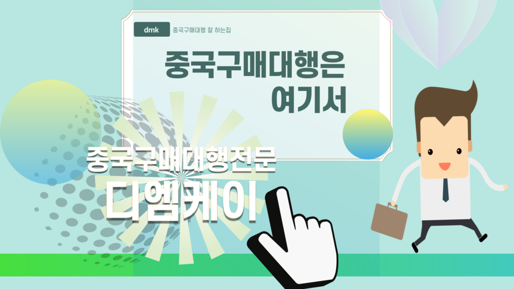 중국구매대행사이트
