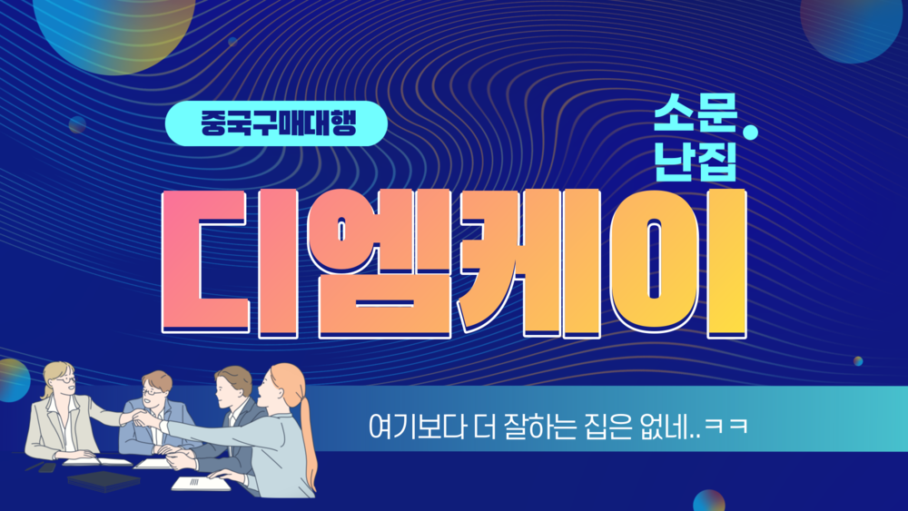 중국구매대행사이트