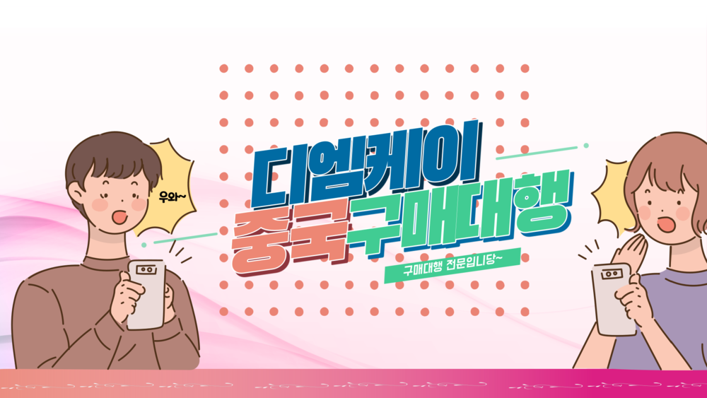 중국구매대행사이트