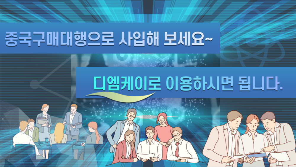 알리바바구매대행
