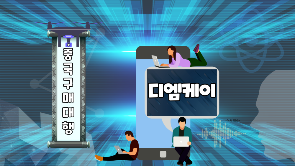 중국구매대행사이트