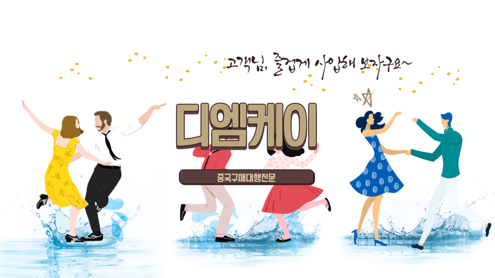 중국구매대행사이트