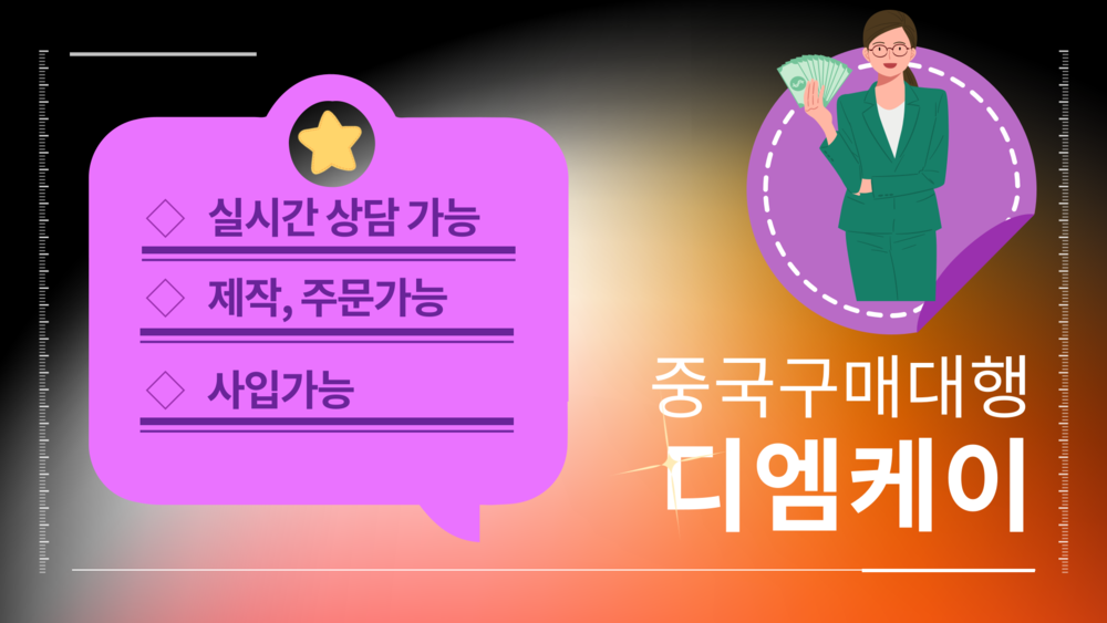 중국구매대행사이트