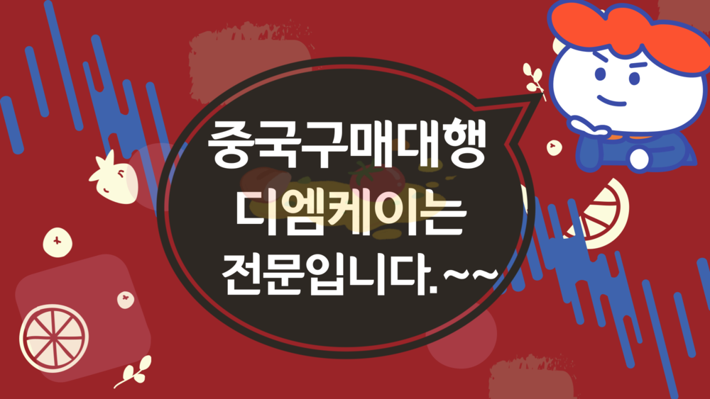 중국구매대행쇼핑몰