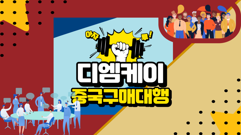 중국구매대행사이트
