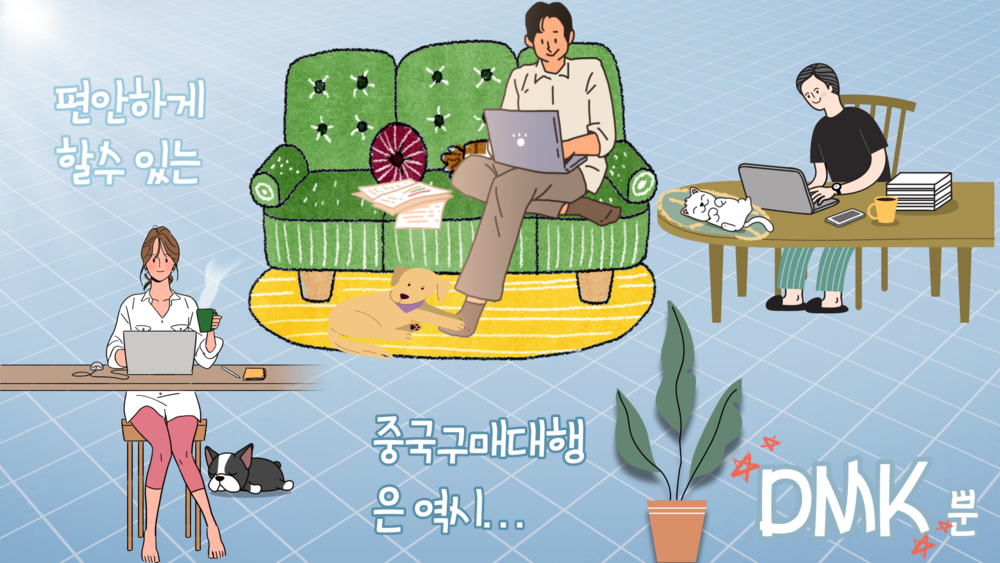 중국구매대행사이트