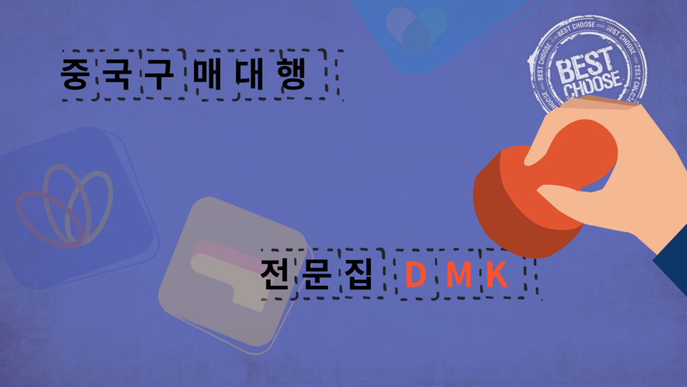 중국구매대행추천