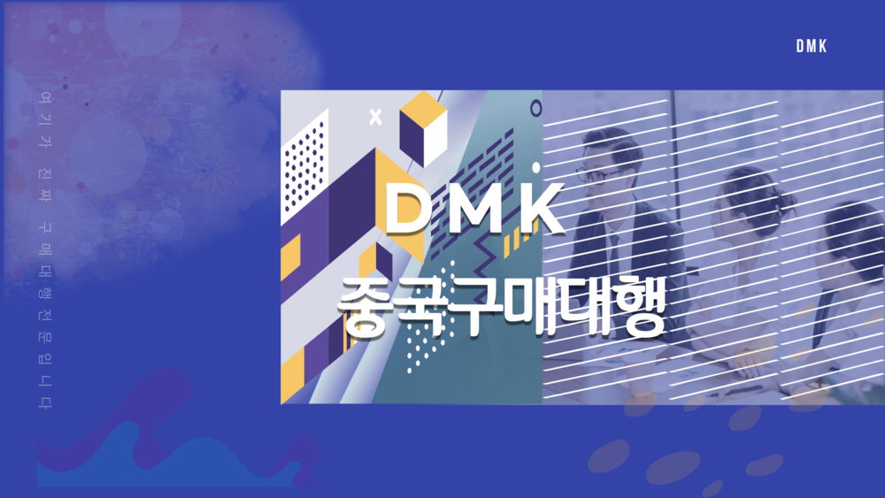중국구매대행쇼핑몰