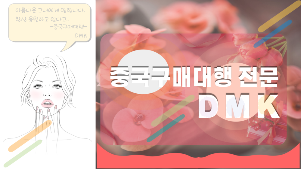 중국구매대행 절차