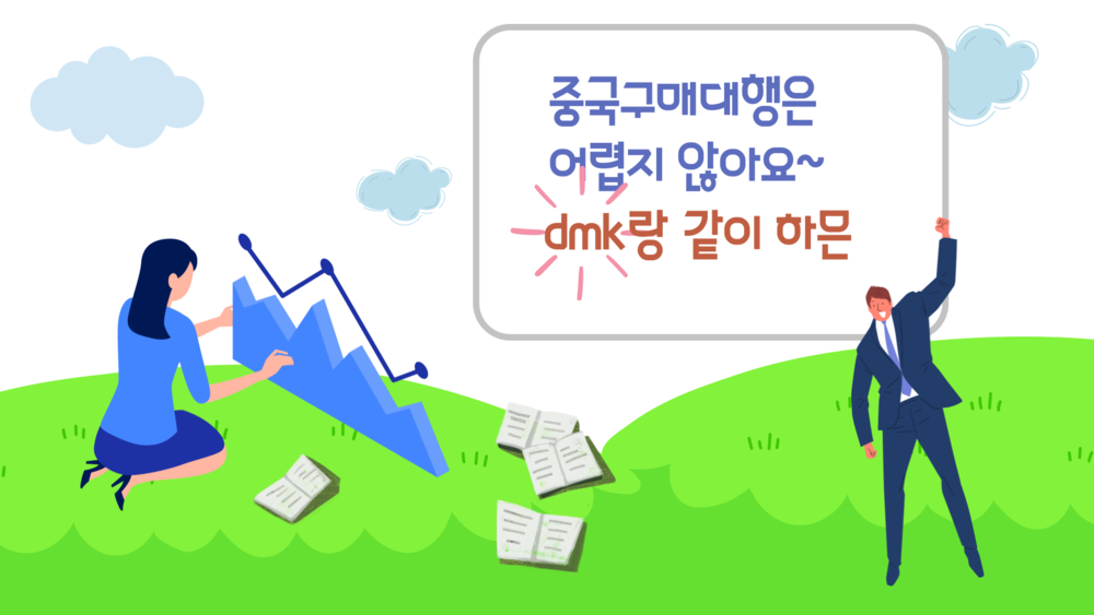 중국구매대행추천