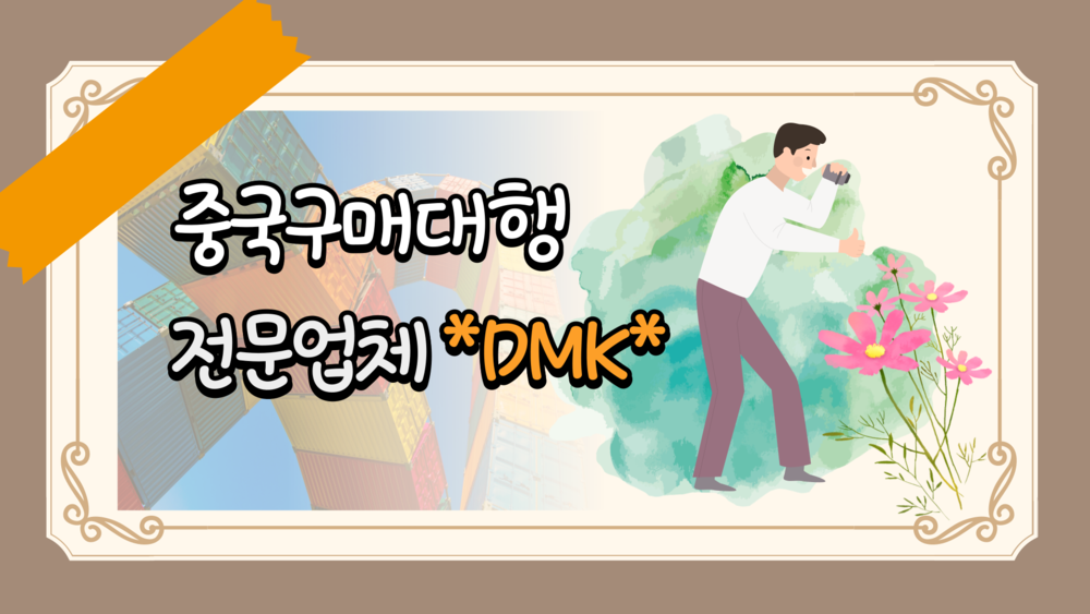 중국에서 수입을 하려고 하는중 알리바바1688 사이트를 알게되었고요.