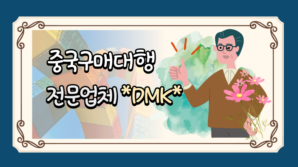 안녕하세요 중국 에이전시를 찾아보다 연락드립니다.

이제 막 구매대행업을 시작하려고 공부중인데 질문 몆가지 드리려구요.
 
에이전시를 통해 제품 구입시 세무증빙이 가능한지