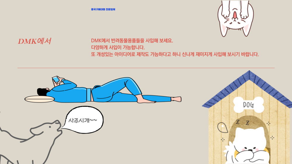 안녕하세요 중국에서 머그컵을 수입하려고 합니다.