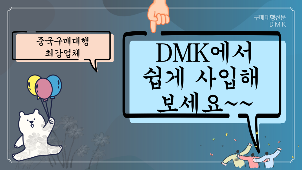 중국에서 의류 도매 사이트는 어디가 좋고, 대행업체를 선정 하는 기준이 무엇일까요?
