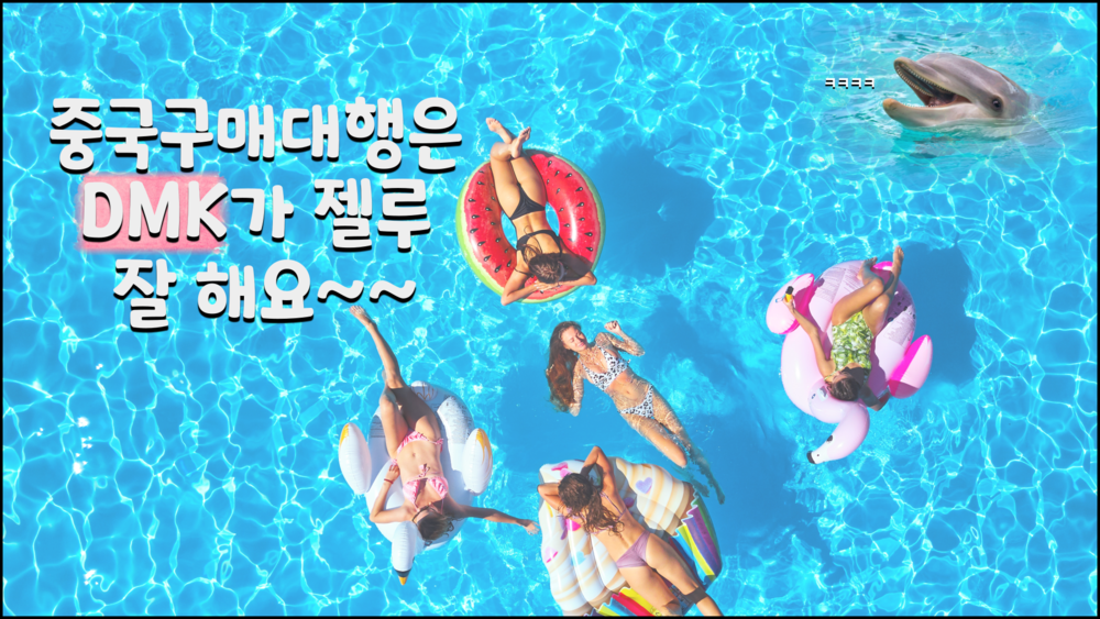 시작을 할때에는 중국구매대행 사이트인 알리바바1688과 타오바오와 친해져야 하는데요.