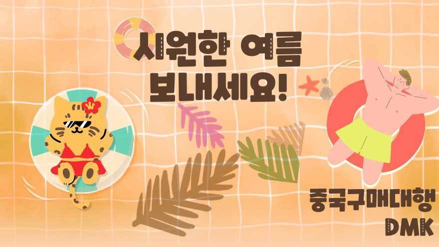알리바바 구매대행 사이트에서 소량으로 구매를 하려는 분들이 점점 많아지고 있는 추세인데요
