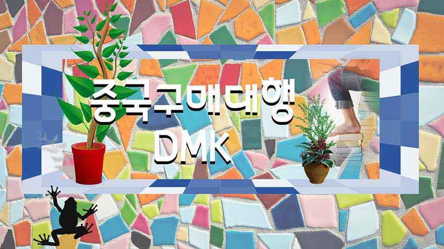 하지만 중국사이트에서 본게 아닌 국내 사이트에서 본 제품이라면 국내사이트 링크주소나 아니면 이미지로도 조사 견적을 대행업체들이 할수 있습니다.