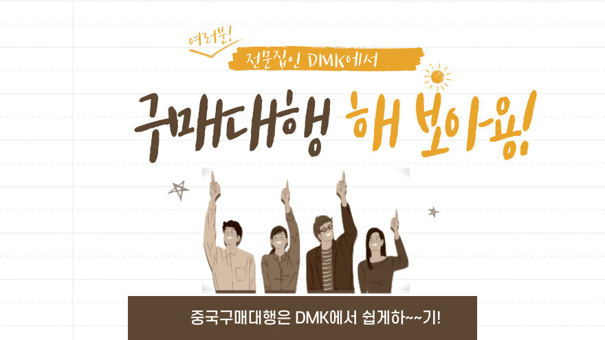 중국구매대행사이트 한 거래처에서 여러가지 주문할 경우 여러 다른 거래처 여러가지 주문할 경우 금액이나 구매대행 수수료 차이가 있나요?