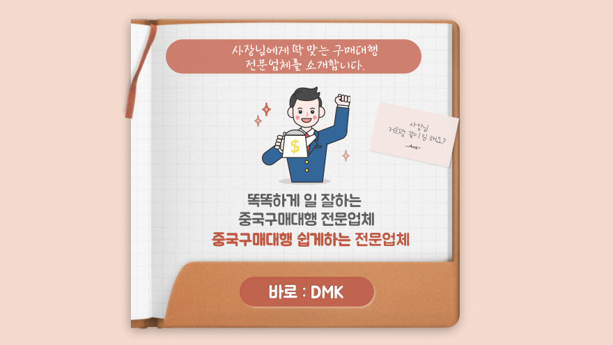 아직까지는 알리바바닷컴이나 알리바바 1688같은 경우는 중국구매대행을 전문으로 하는 업체에게 의뢰 해서 수입하는 경우가 많은데요