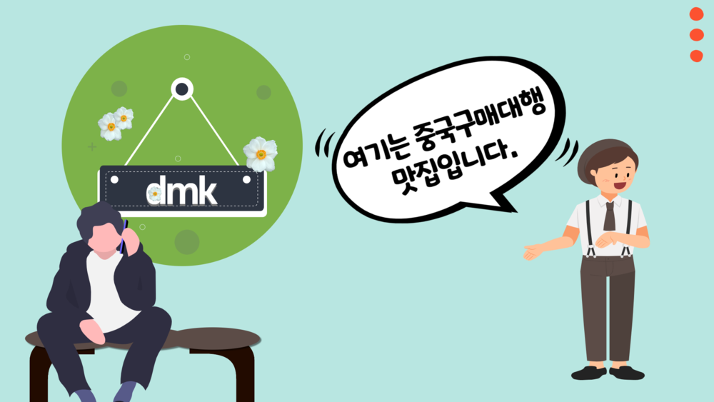 중국구매대행 KC인증 방법안내 중국구매대행 KC인증 방법안내