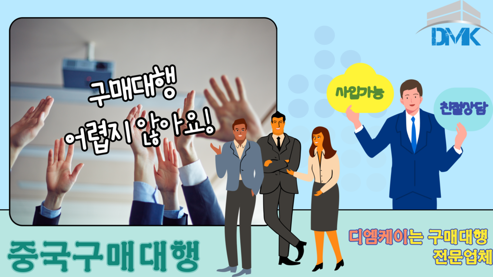 중국구매대행 방법 알리바바구매대행 결제