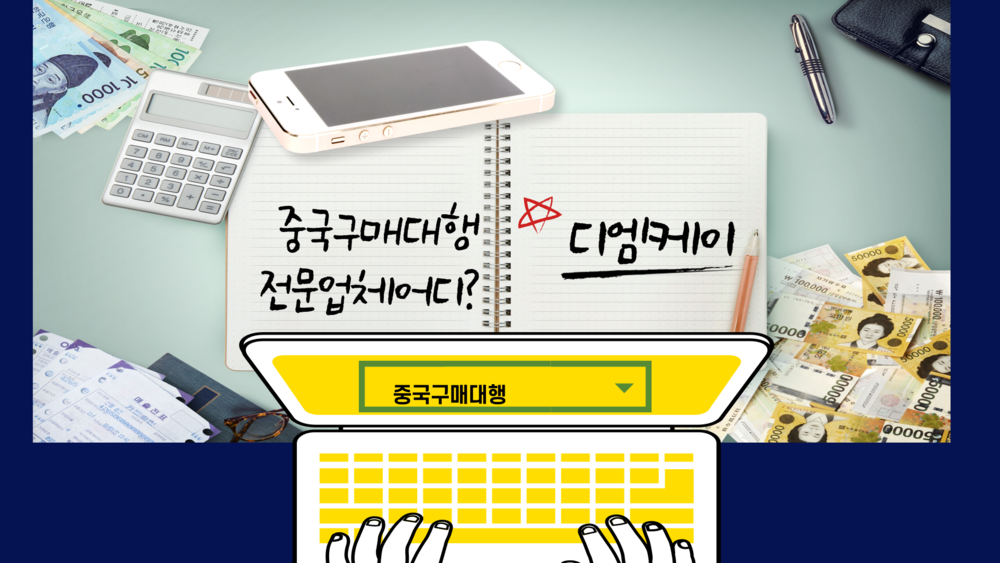 중국 타오바오 구매대행