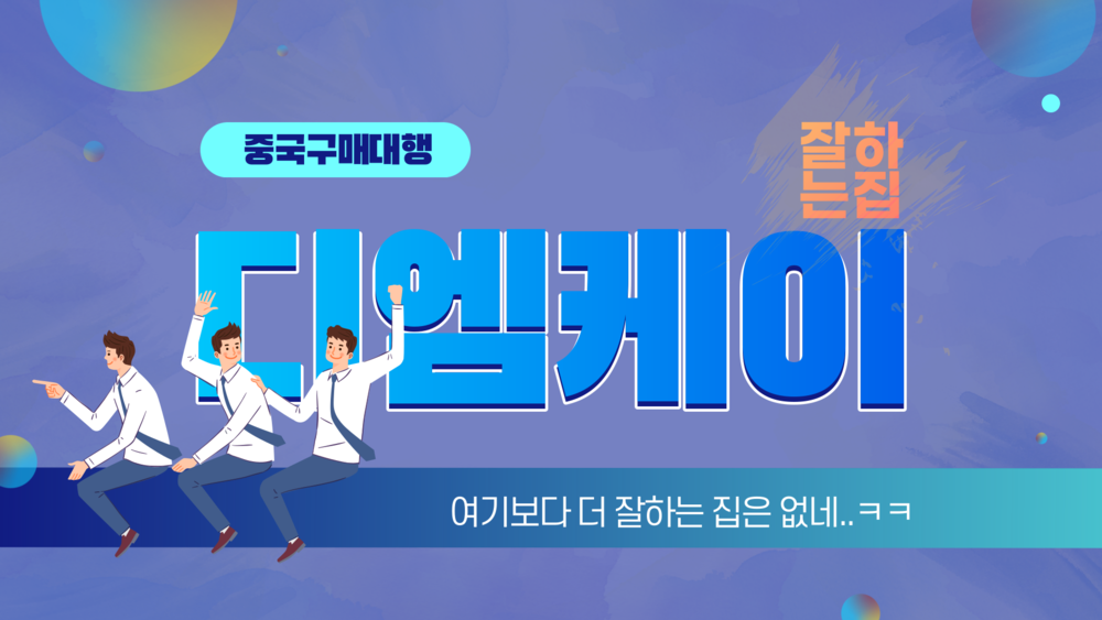 중국구매대행업체