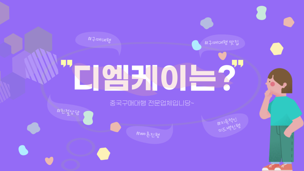 중국구매대행추천