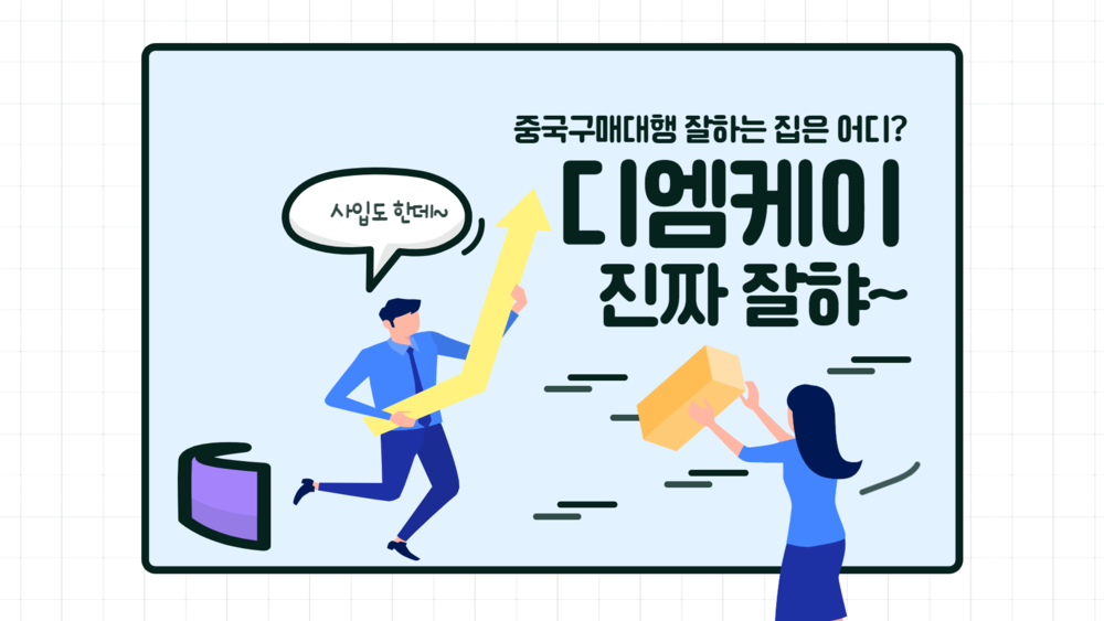 중국구매대행쇼핑몰