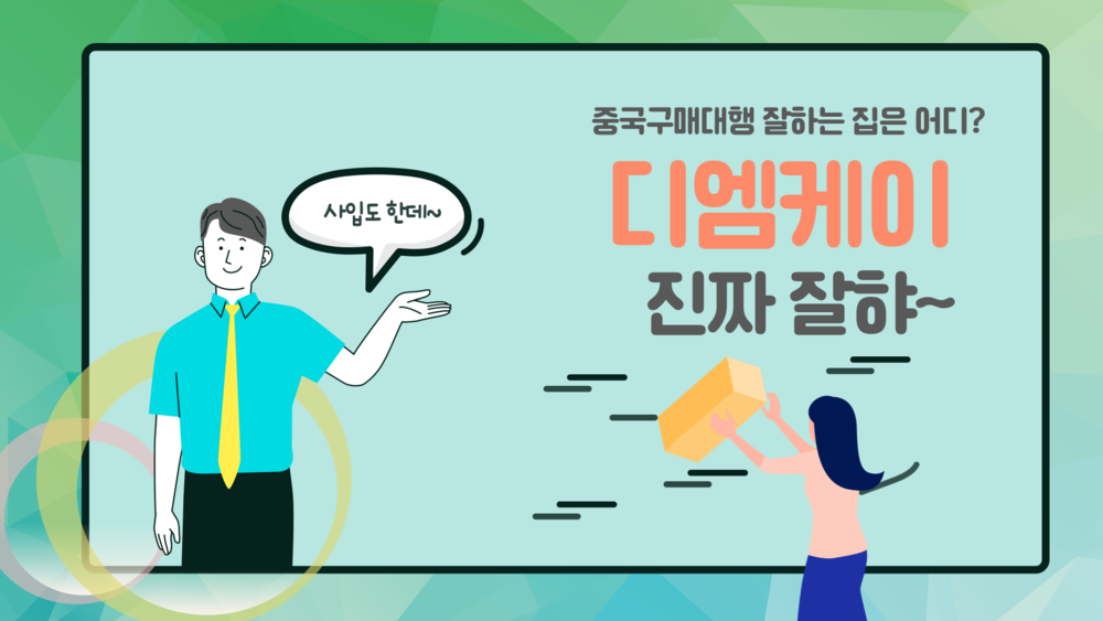 중국구매대행추천