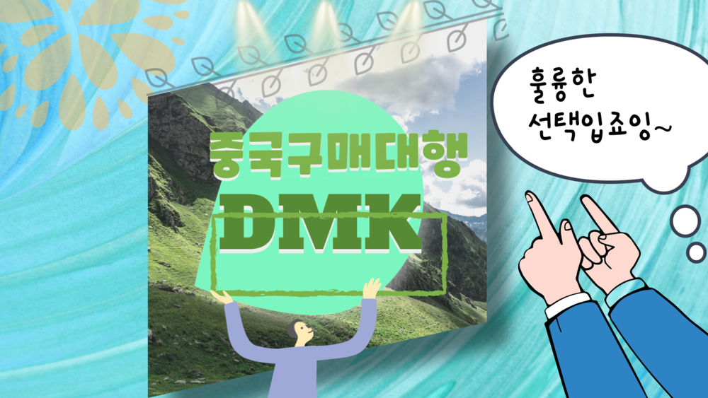 중국구매대행쇼핑몰