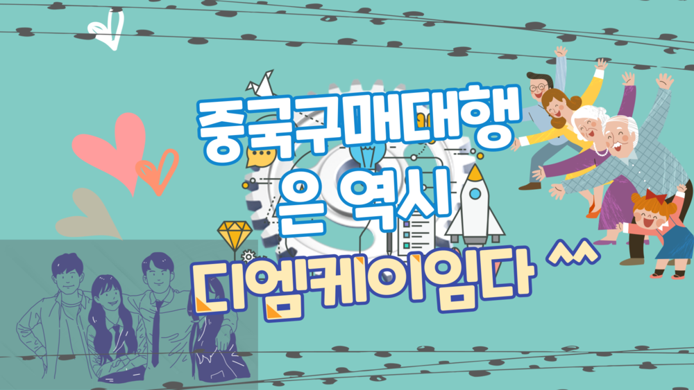 알리바바구매대행