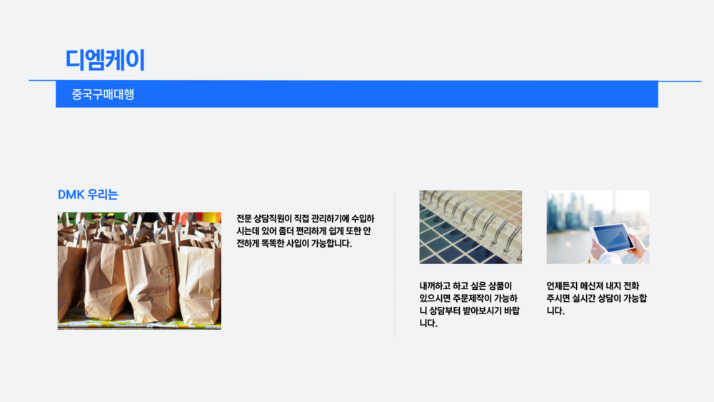 중국구매대행 방법