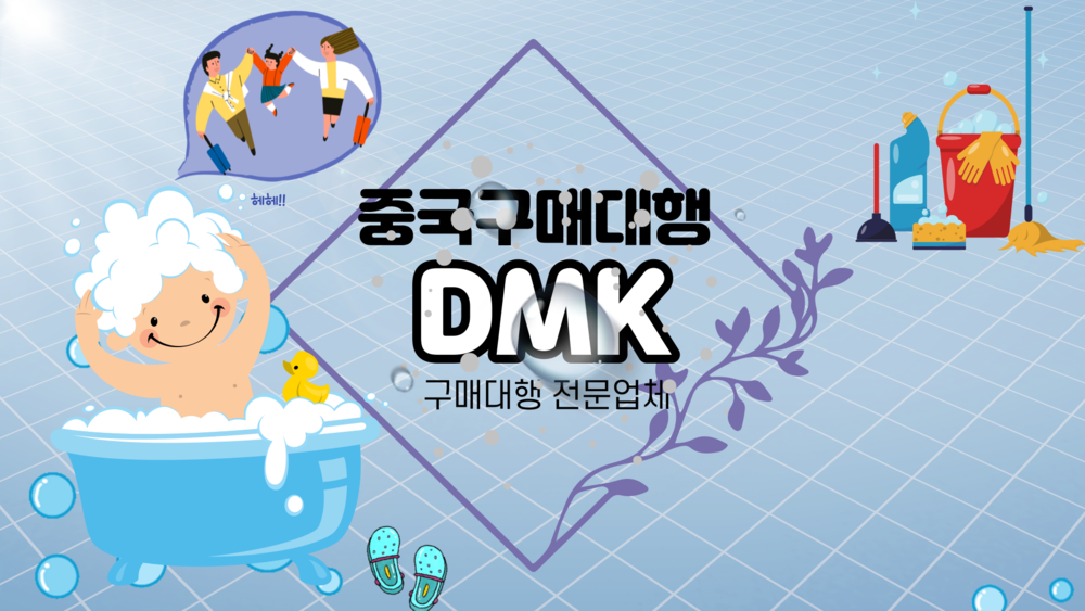 중국구매대행추천