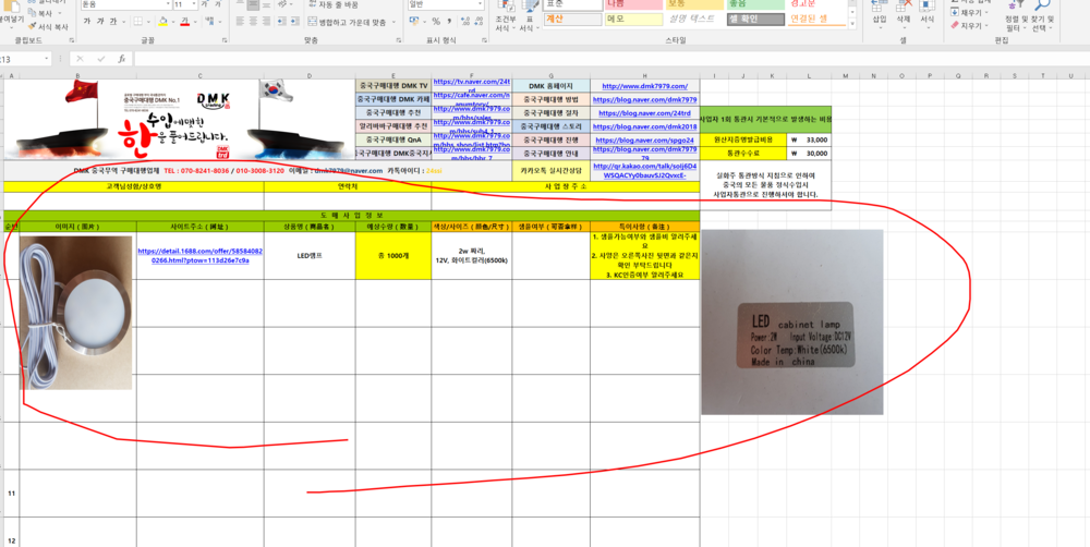 중국구매대행 방법