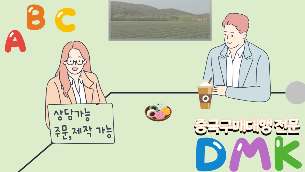 중국구매대행 방법