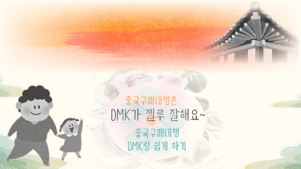 수많은 중국 구매대행 아이템이 중국사이트 알리바바 1688에 있다는점