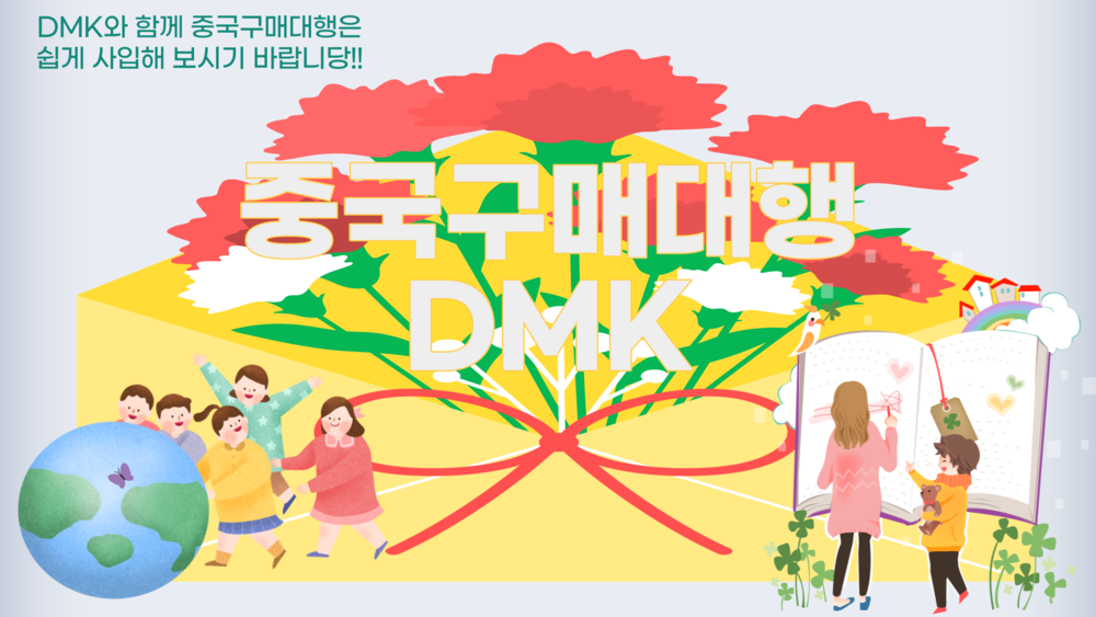 중국구매대행 사이트를 통해서 창업을 하시는 분들이라면 중국의류 구매대행보다는 순탄한 아이템으로 시작하는게 어떨까요?