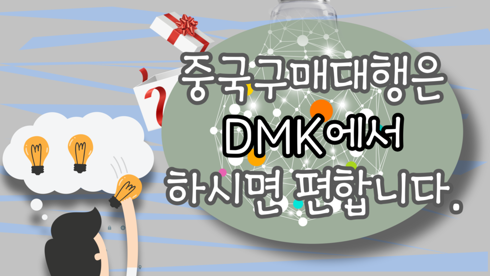 중국구매대행 사이트에서 아이템을 선정 하는 방법은 국내에서 잘 판매가 되고 있는 제품들을 먼저 살펴 본후 해야 하는 두번째 방법이라고 생각이 됩니다.