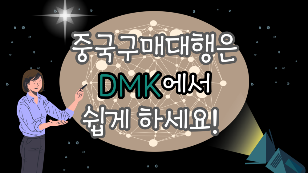 결코 중국구매대행 수수료가 저렴하다고 해서 싸게 수입을 하는게 아니라는거 꼭 참고하시고 예쁜 수입진행 하시기 바랍니다.