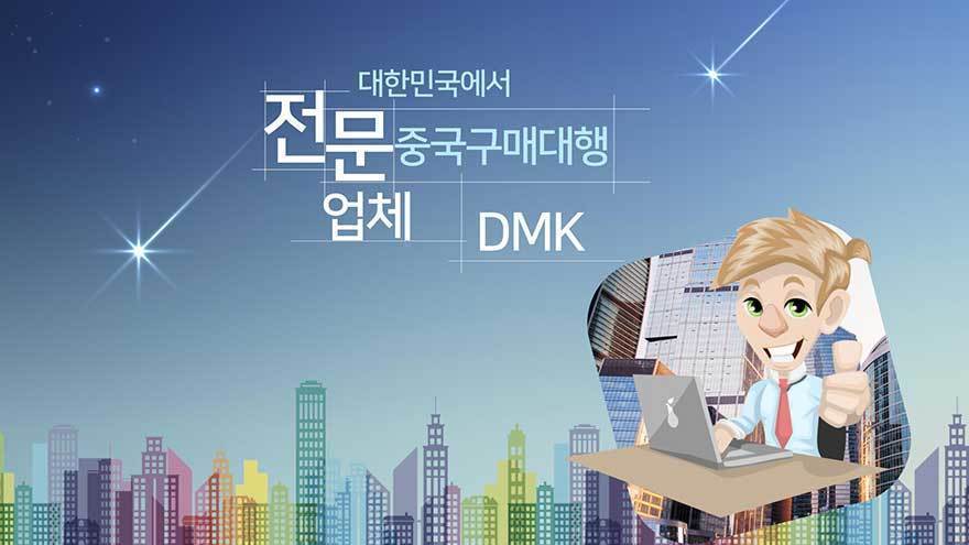알리바바 구매대행 사이트에서 소량으로 구매를 하려는 분들이 점점 많아지고 있는 추세인데요