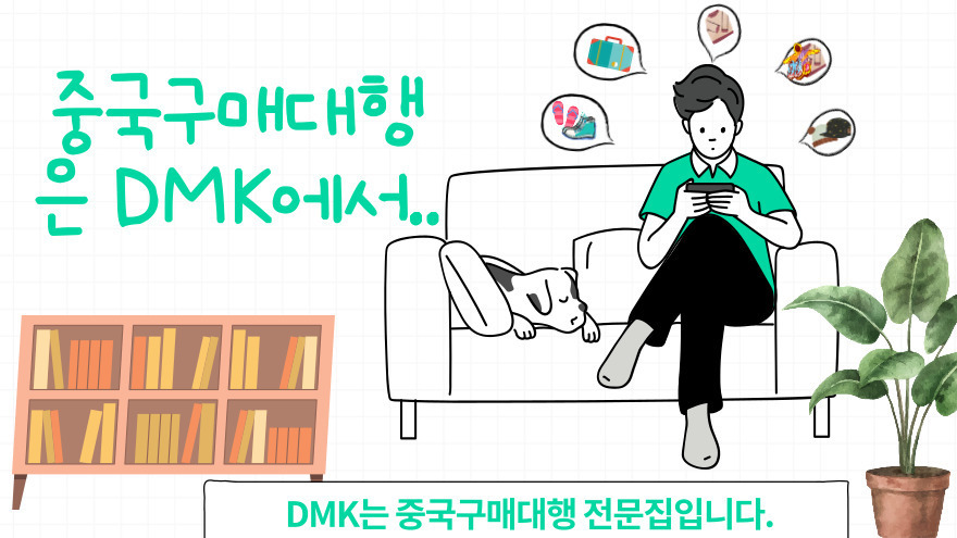 제품에 하자가 생기거나 불량이 발생 했을 경우라면 모를까 국내 처럼 고객 단숨 변심으로 인한 취소는 잘 해주지 않으니 이 점도 참고하시기 바랍니다