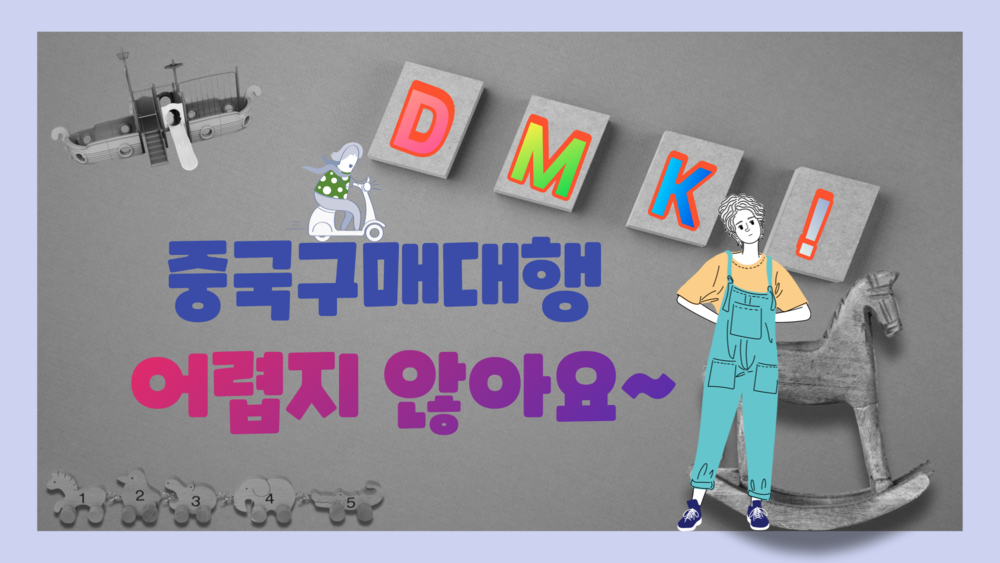 중국구매대행 스토리 중국구매대행 KC인증 수입