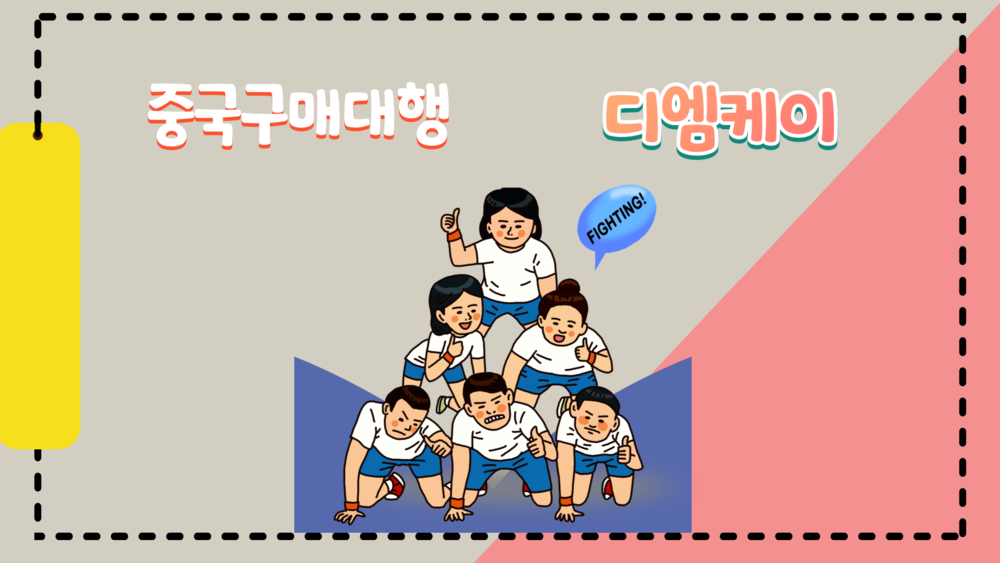 중국구매대행 방법 중국구매대행 OEM 제작