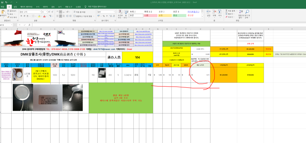 중국구매대행업체