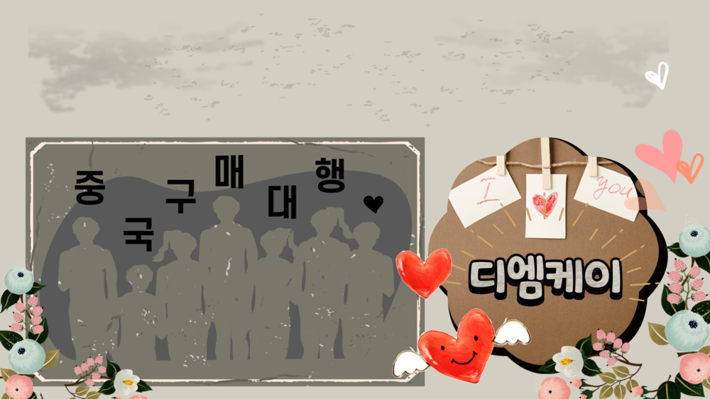 중국구매대행 방법 중국구매대행 OEM 제작